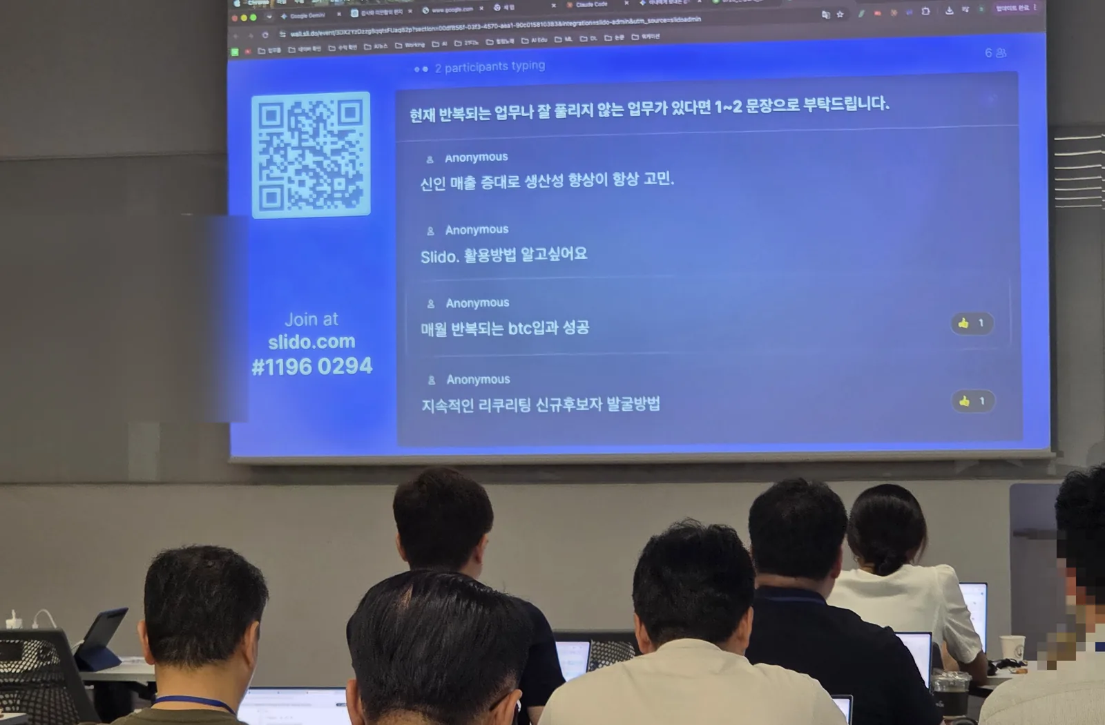 교육 시작 설문 화면, 반복되는 업무를 1~2문장으로 적어 달라는 질문에 참가자들이 올린 답변